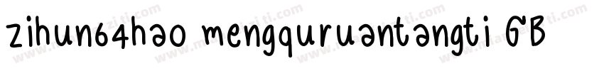 zihun64hao mengquruantangti GBpc EU字体转换